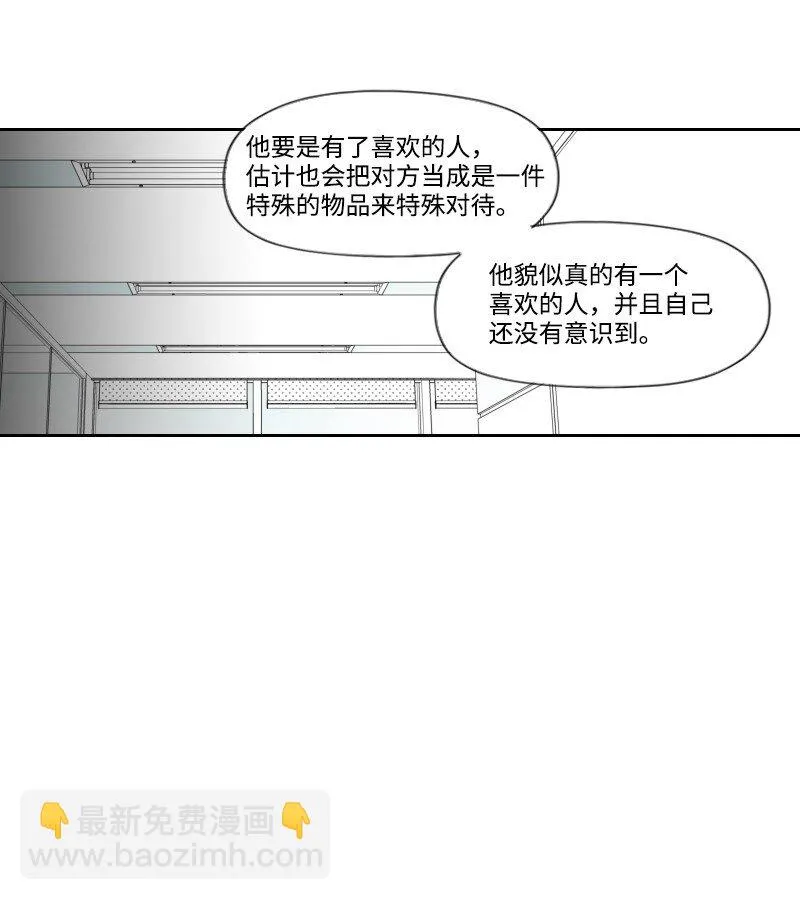 13 曖昧的圍巾 第10页