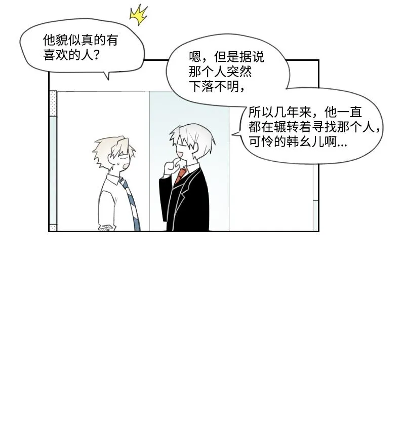 13 曖昧的圍巾 第11页