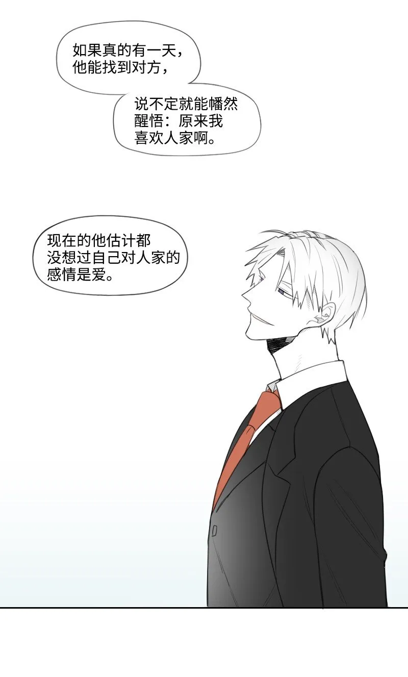13 曖昧的圍巾 第12页