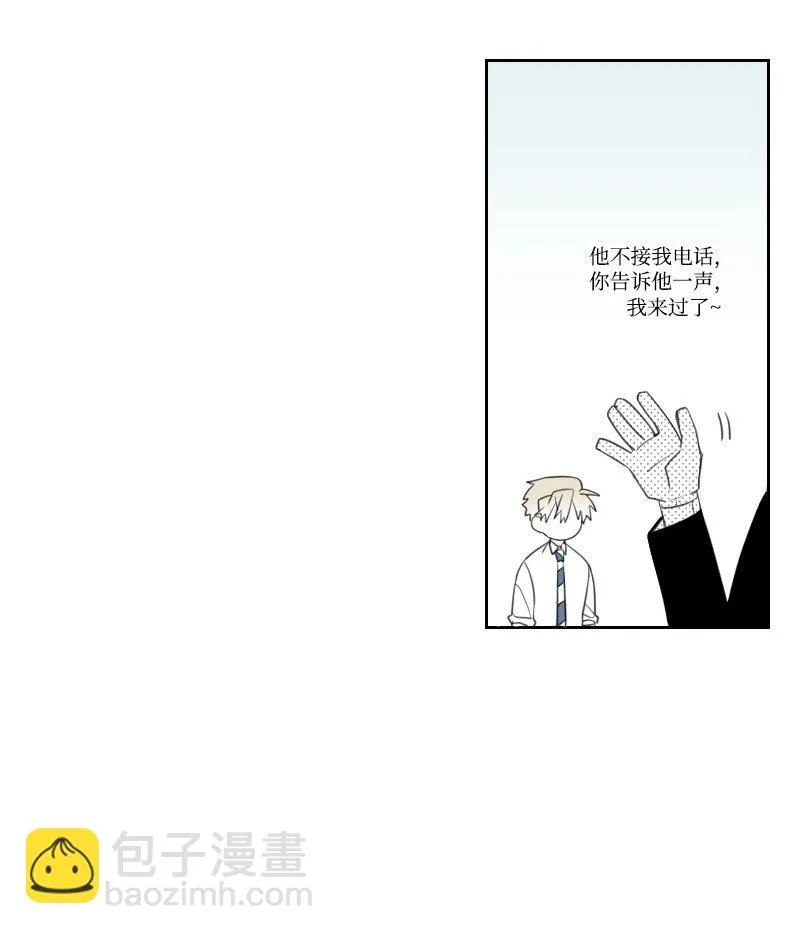 13 曖昧的圍巾 第14页