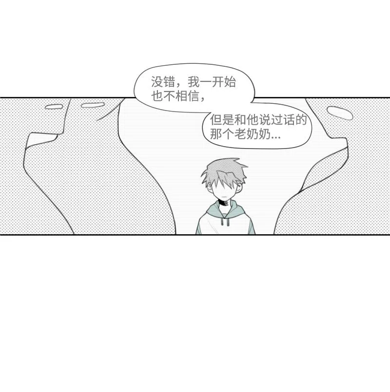 13 曖昧的圍巾 第22页