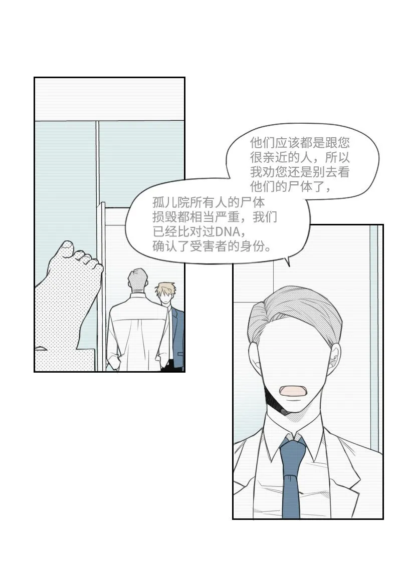 13 曖昧的圍巾 第24页
