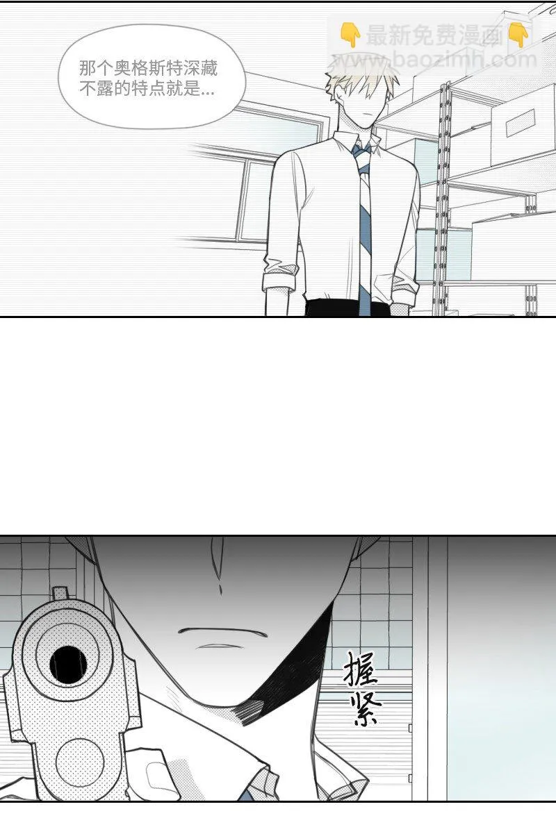 13 曖昧的圍巾 第27页