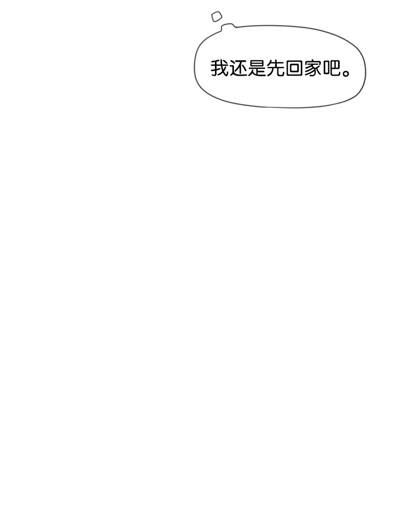 13 曖昧的圍巾 第32页