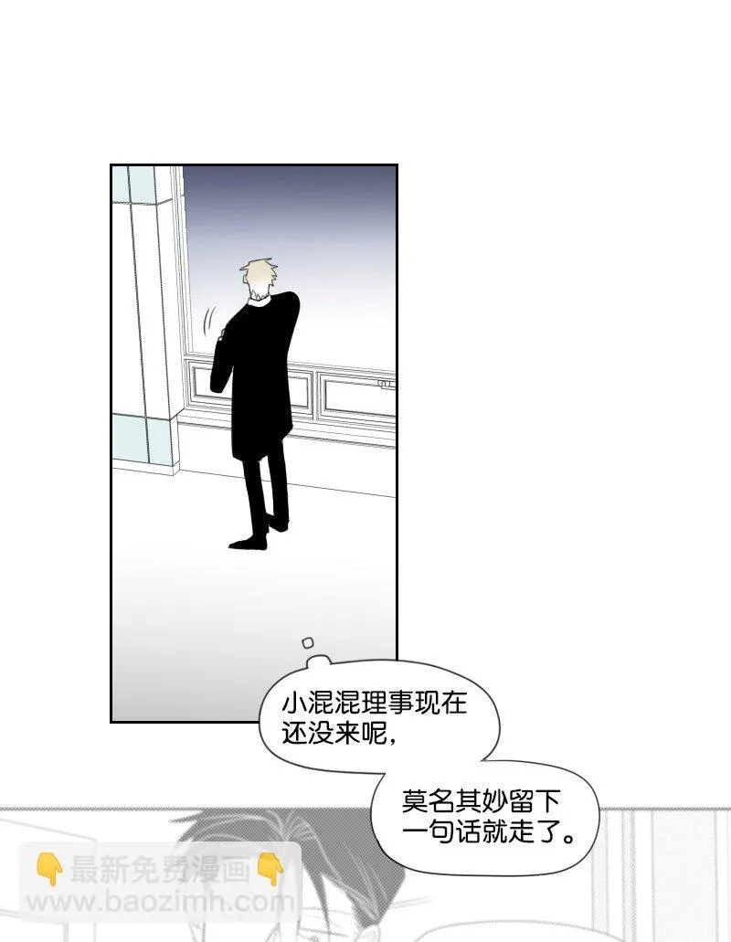 13 曖昧的圍巾 第34页