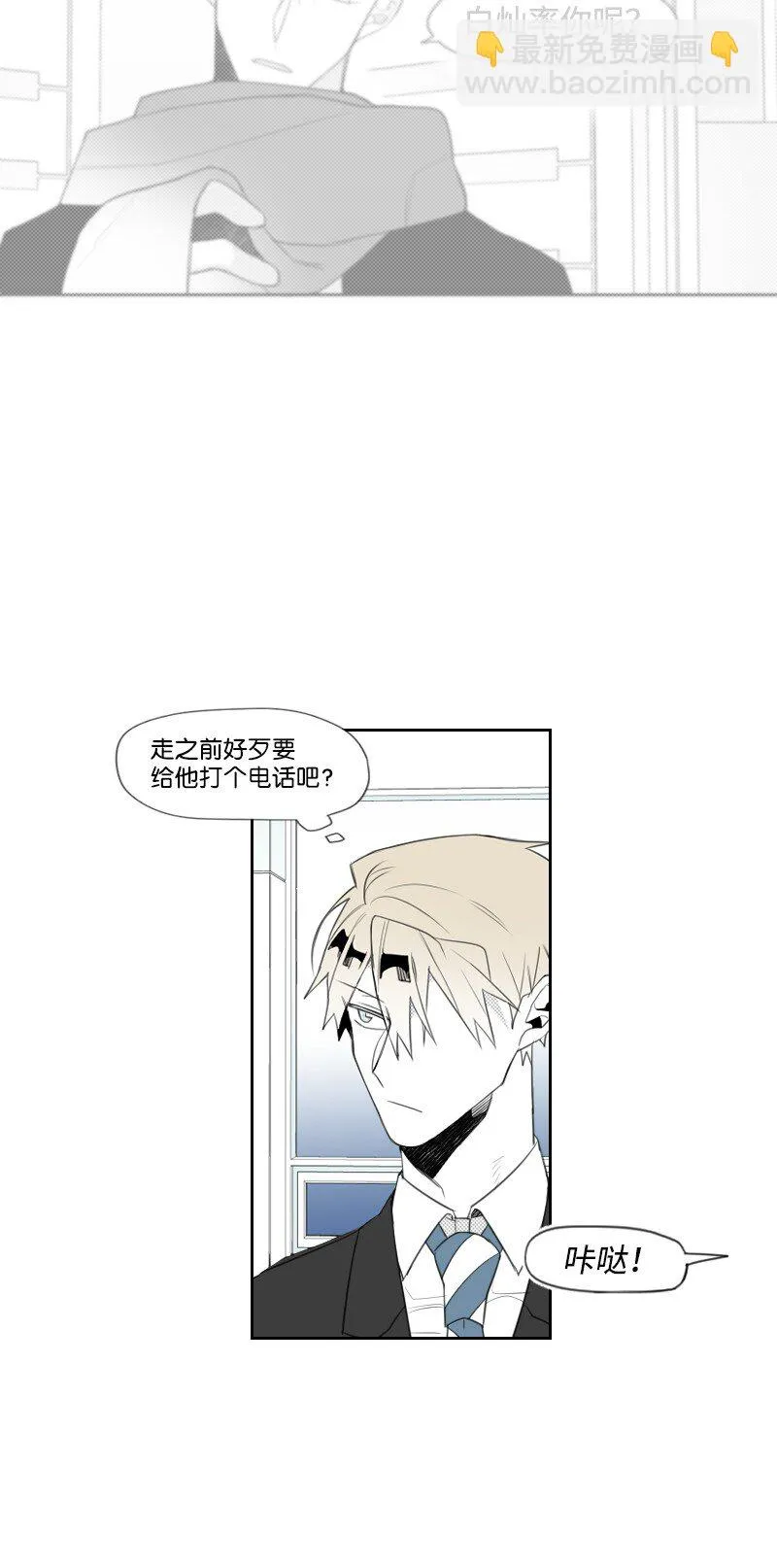 13 曖昧的圍巾 第35页