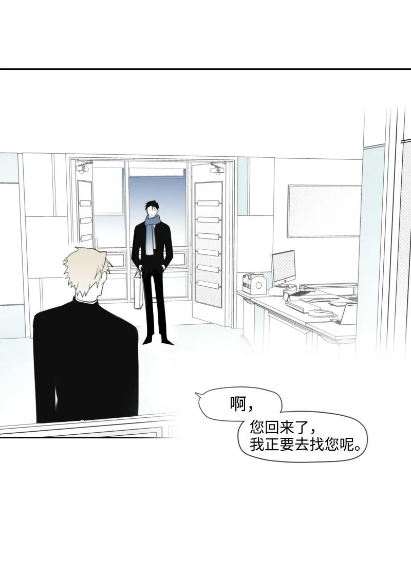 13 曖昧的圍巾 第36页
