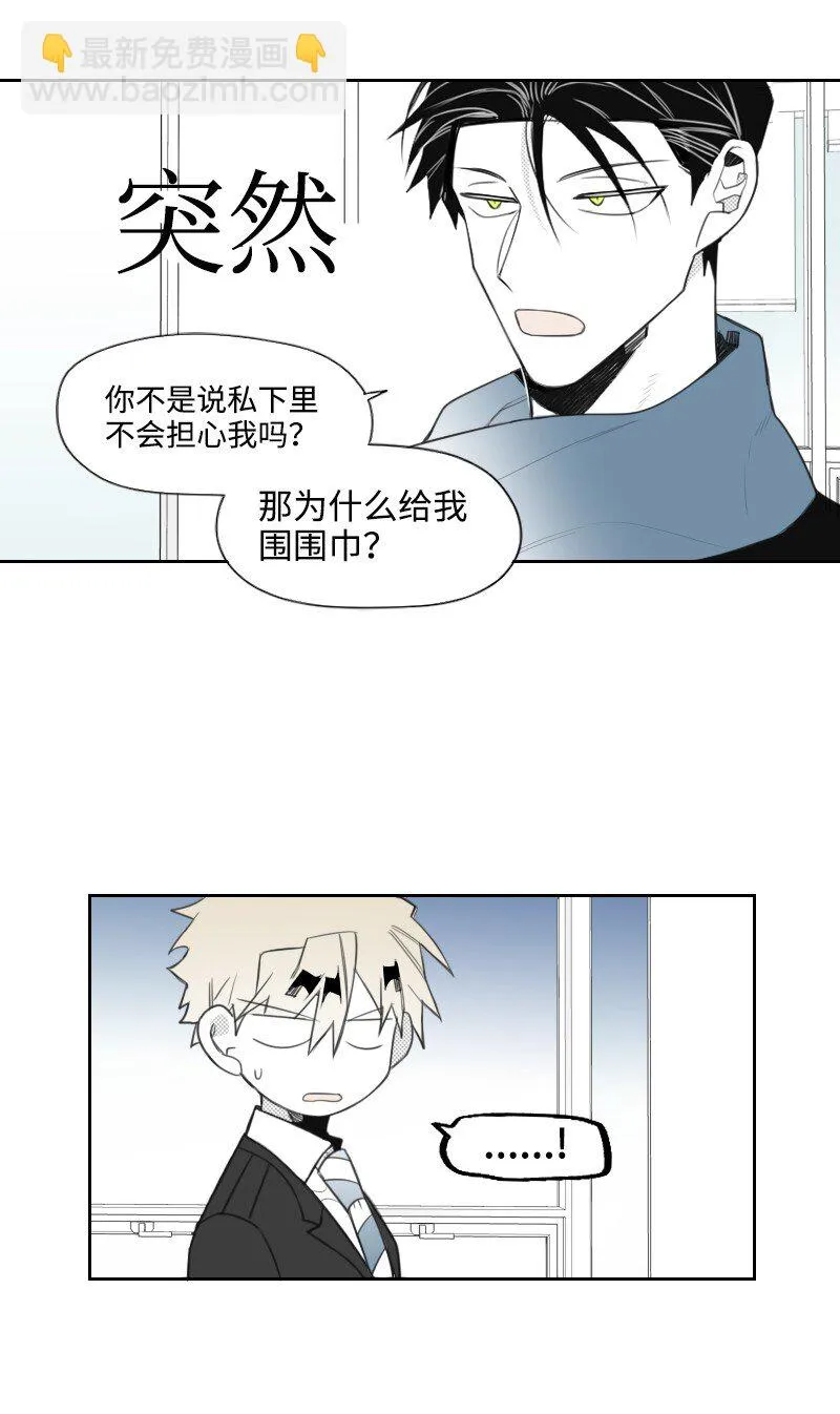 13 曖昧的圍巾 第37页