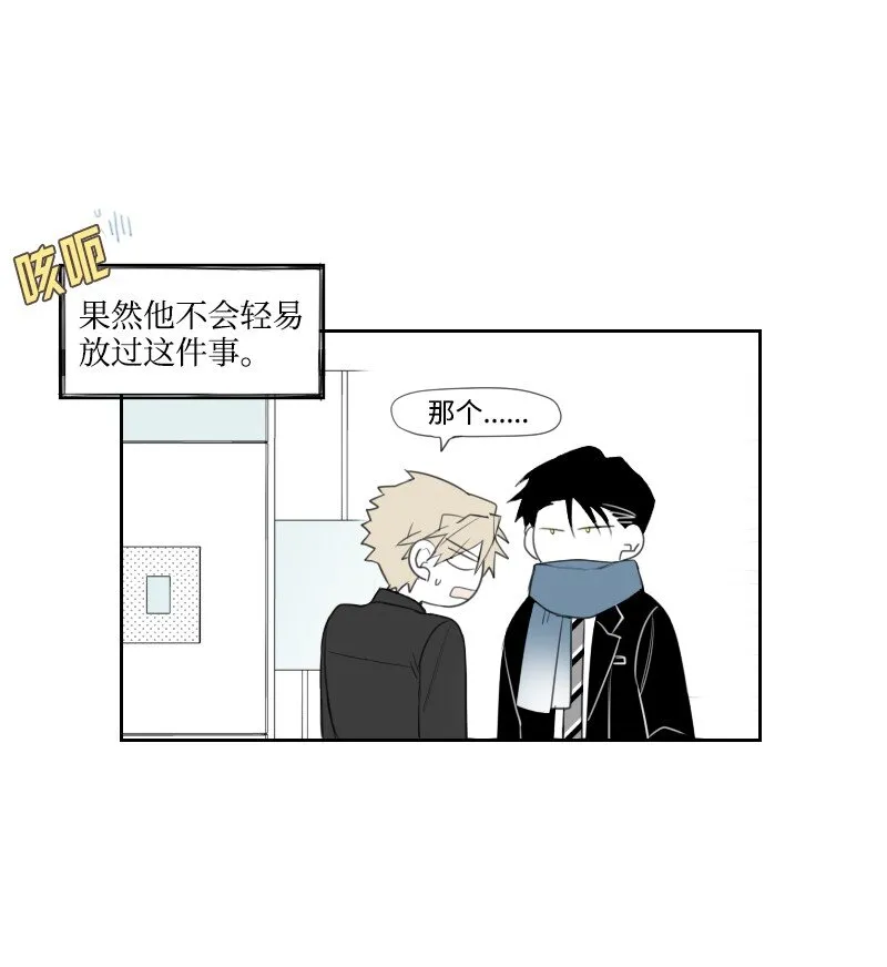 13 曖昧的圍巾 第38页