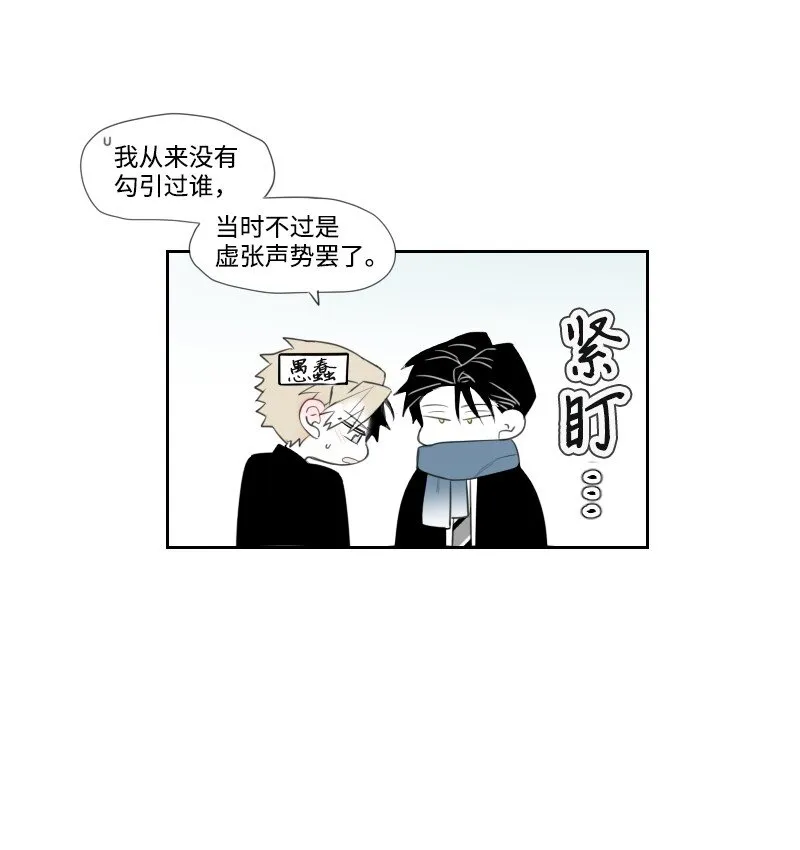 13 曖昧的圍巾 第41页