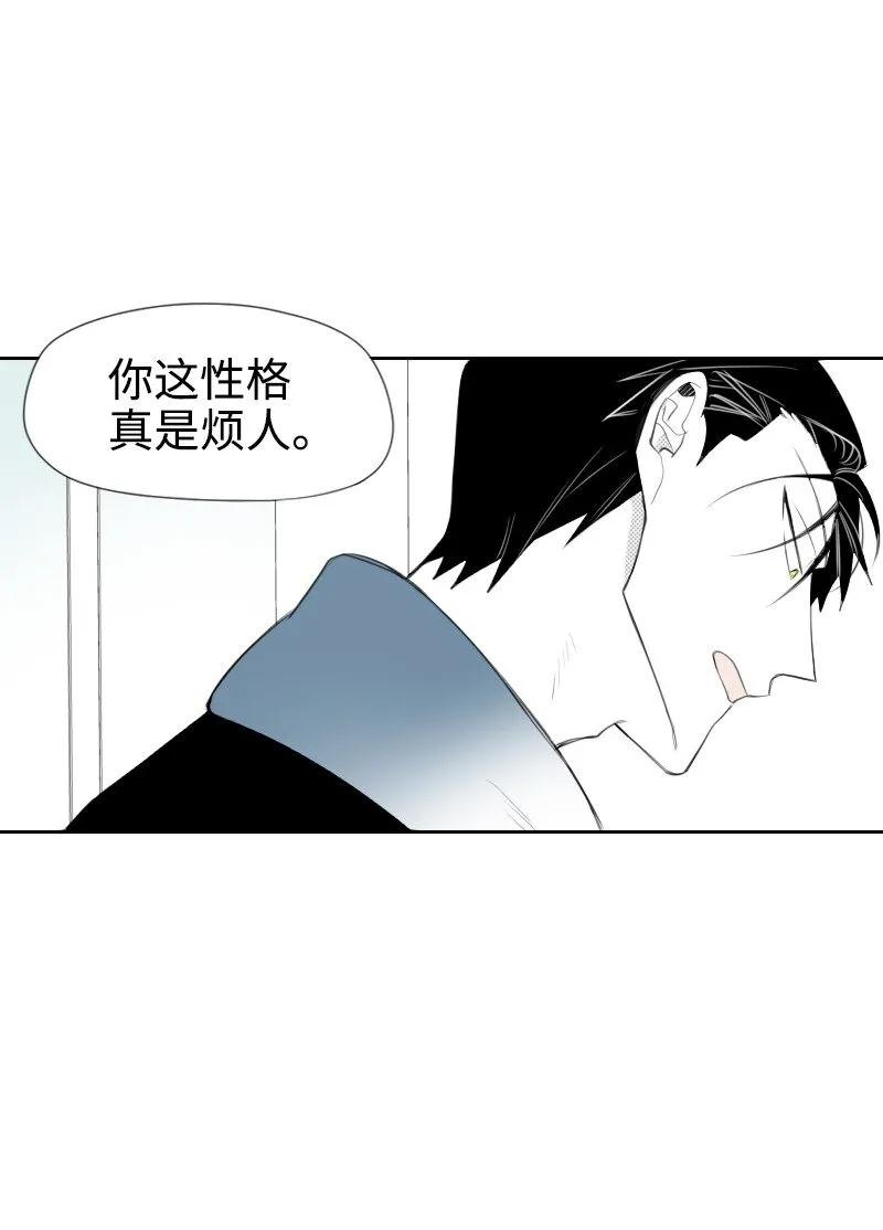 13 曖昧的圍巾 第44页