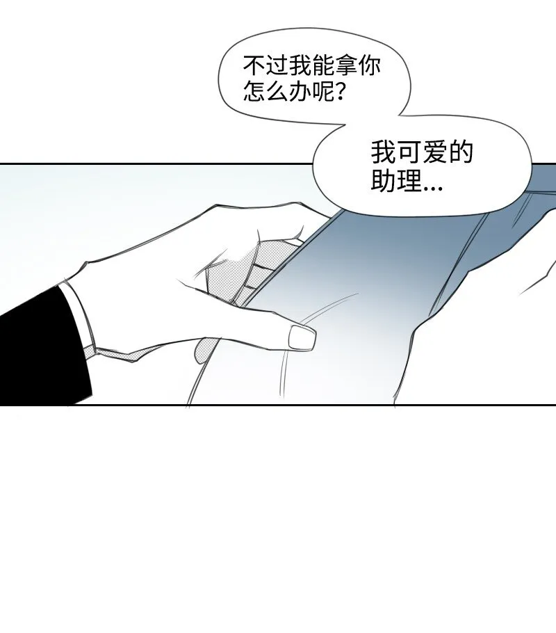 13 曖昧的圍巾 第45页