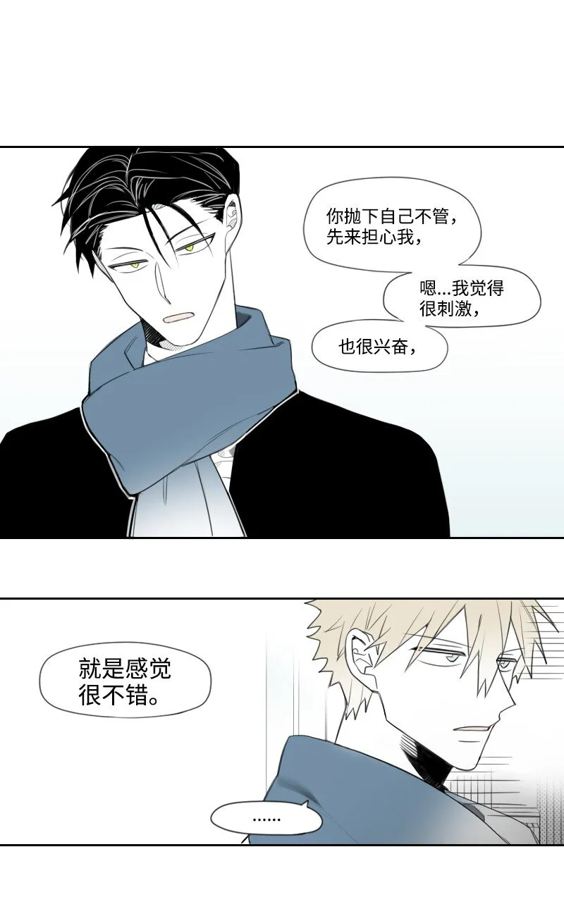 13 曖昧的圍巾 第49页
