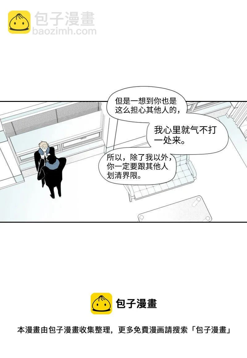 13 曖昧的圍巾 第50页