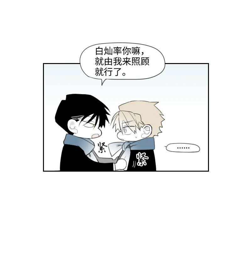 13 曖昧的圍巾 第51页