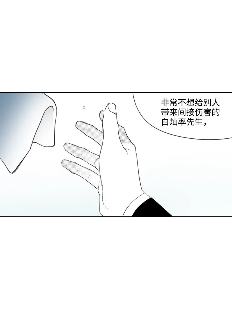 13 曖昧的圍巾 第53页