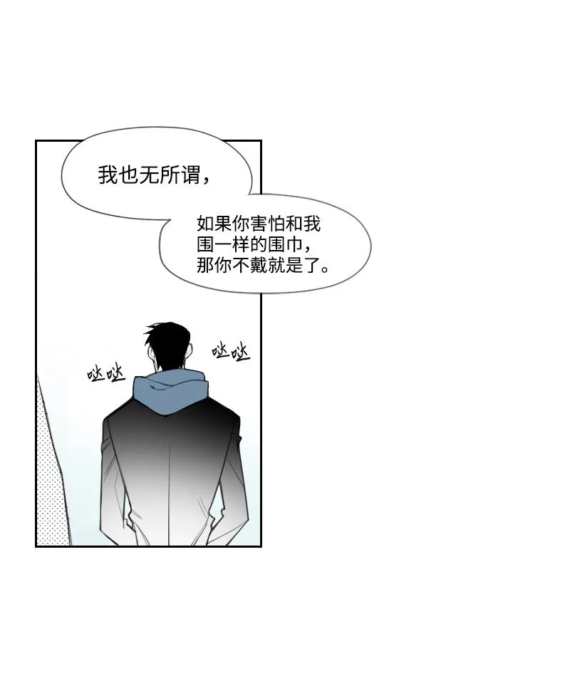 13 曖昧的圍巾 第57页