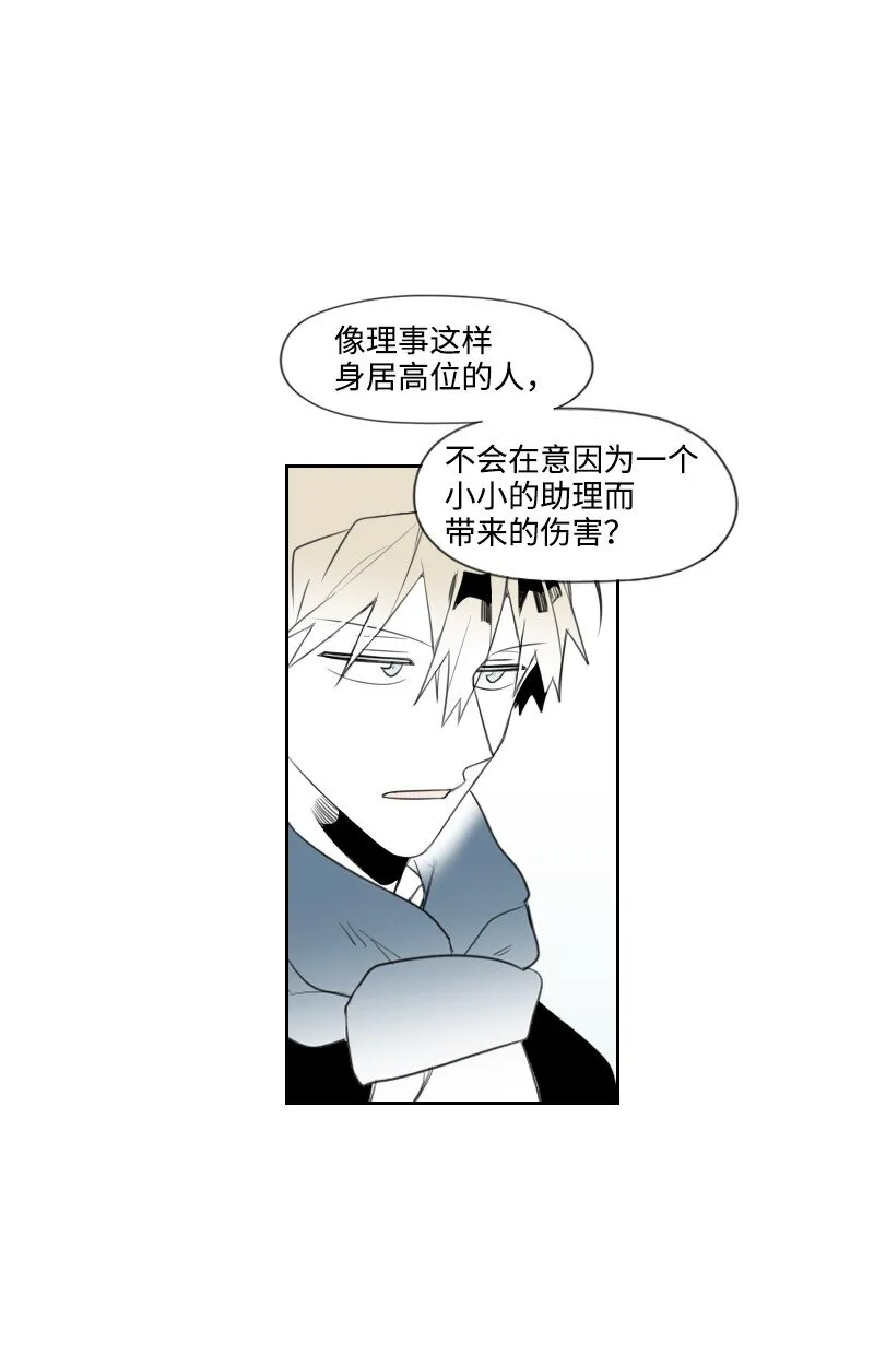 13 曖昧的圍巾 第58页