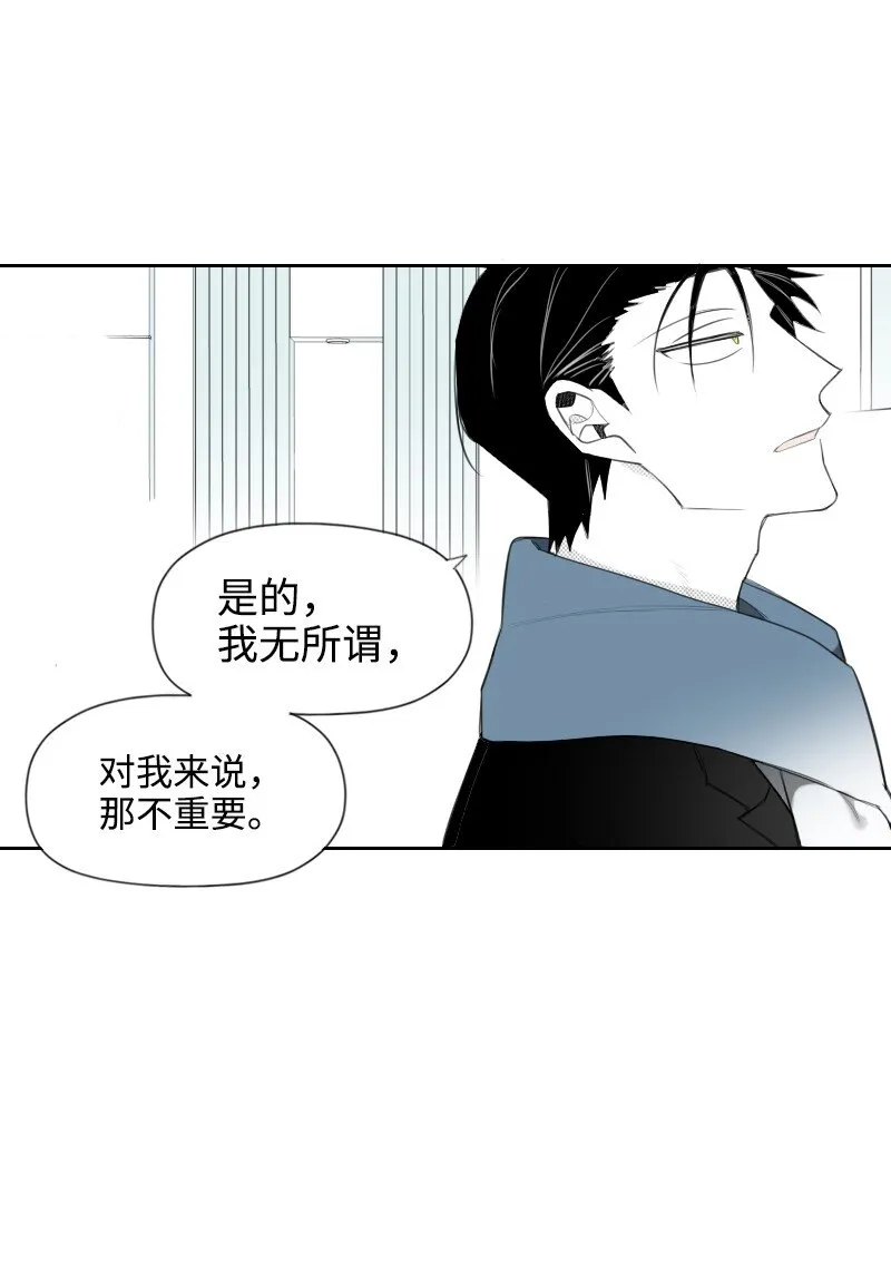 13 曖昧的圍巾 第59页