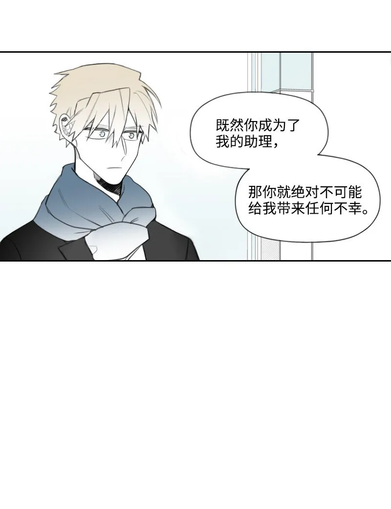 13 曖昧的圍巾 第60页