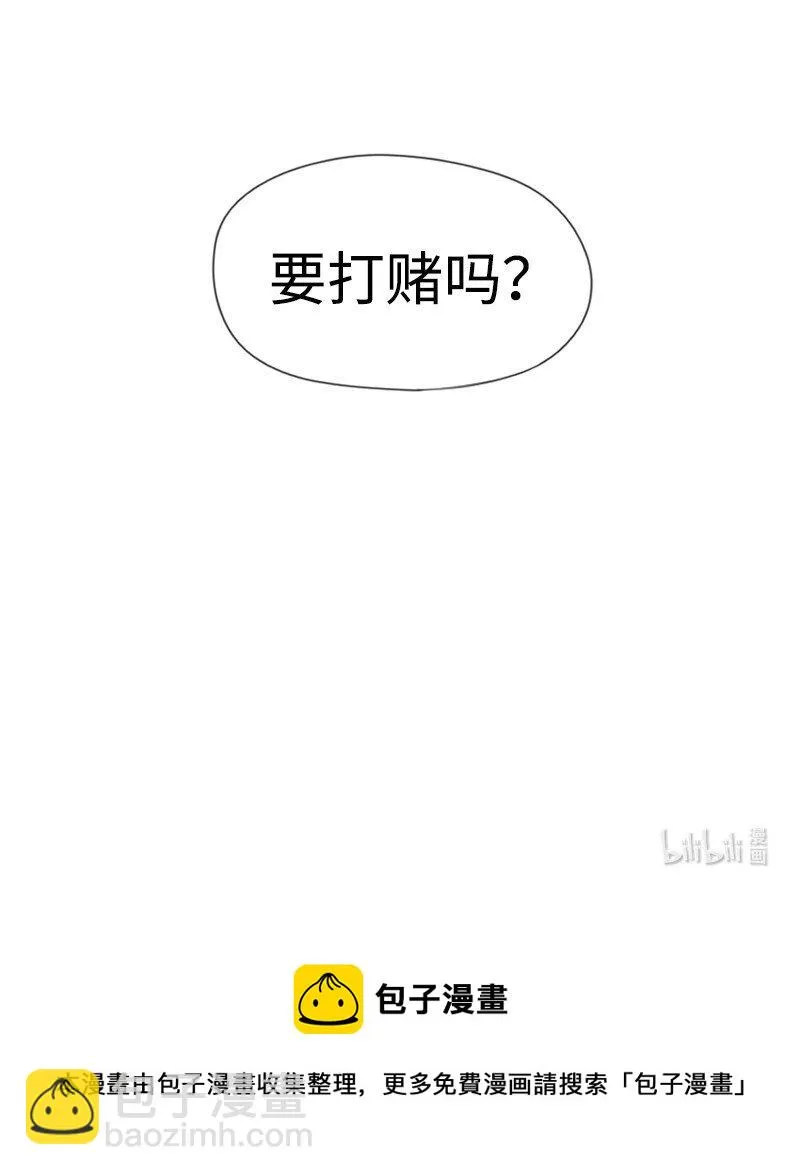13 曖昧的圍巾 第62页