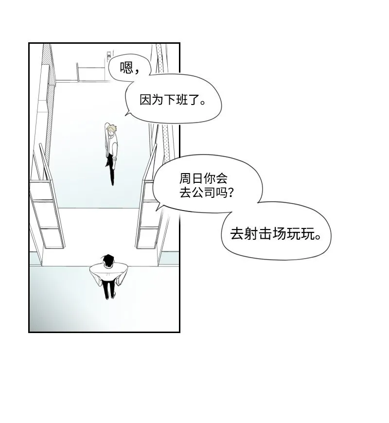 12 理想型調查 第4页
