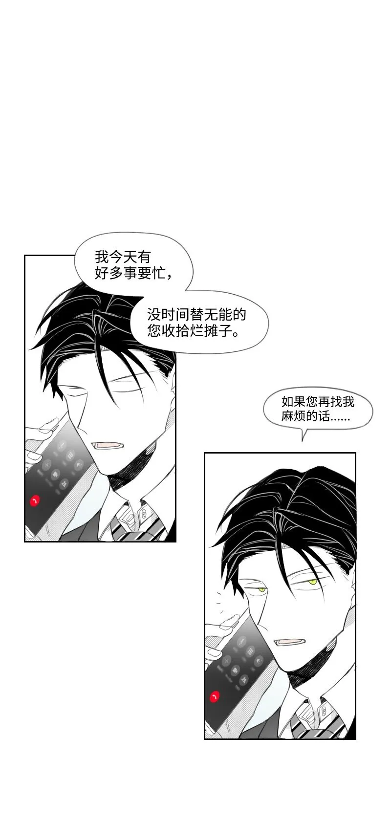 12 理想型調查 第17页