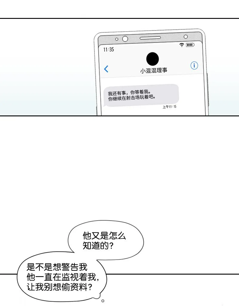 12 理想型調查 第47页