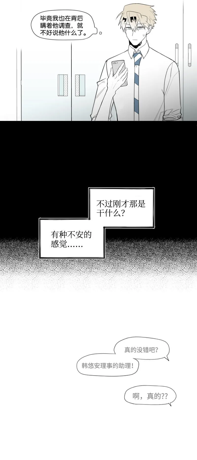 12 理想型調查 第48页