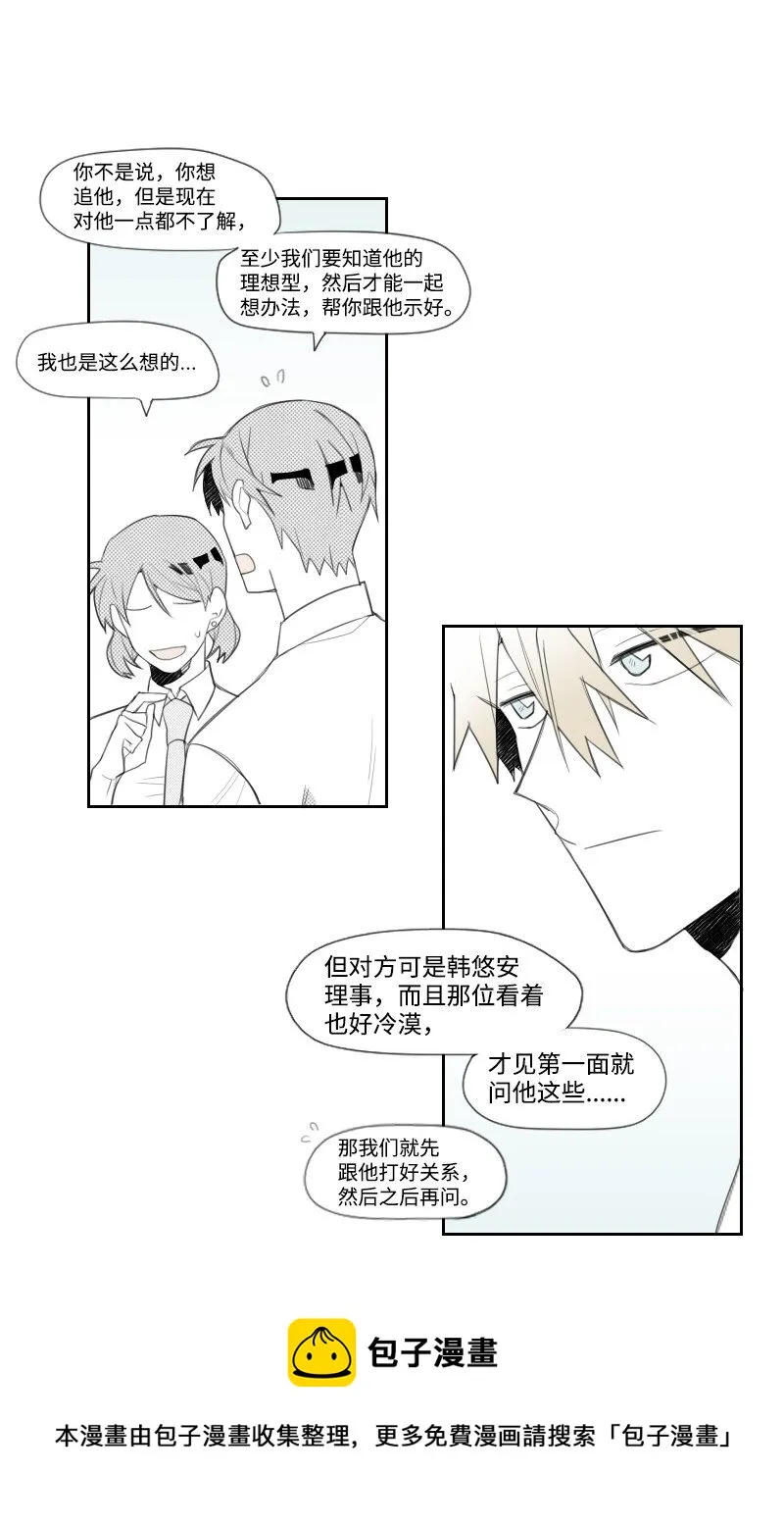 12 理想型調查 第50页