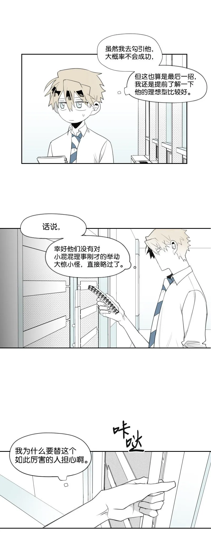 12 理想型調查 第55页