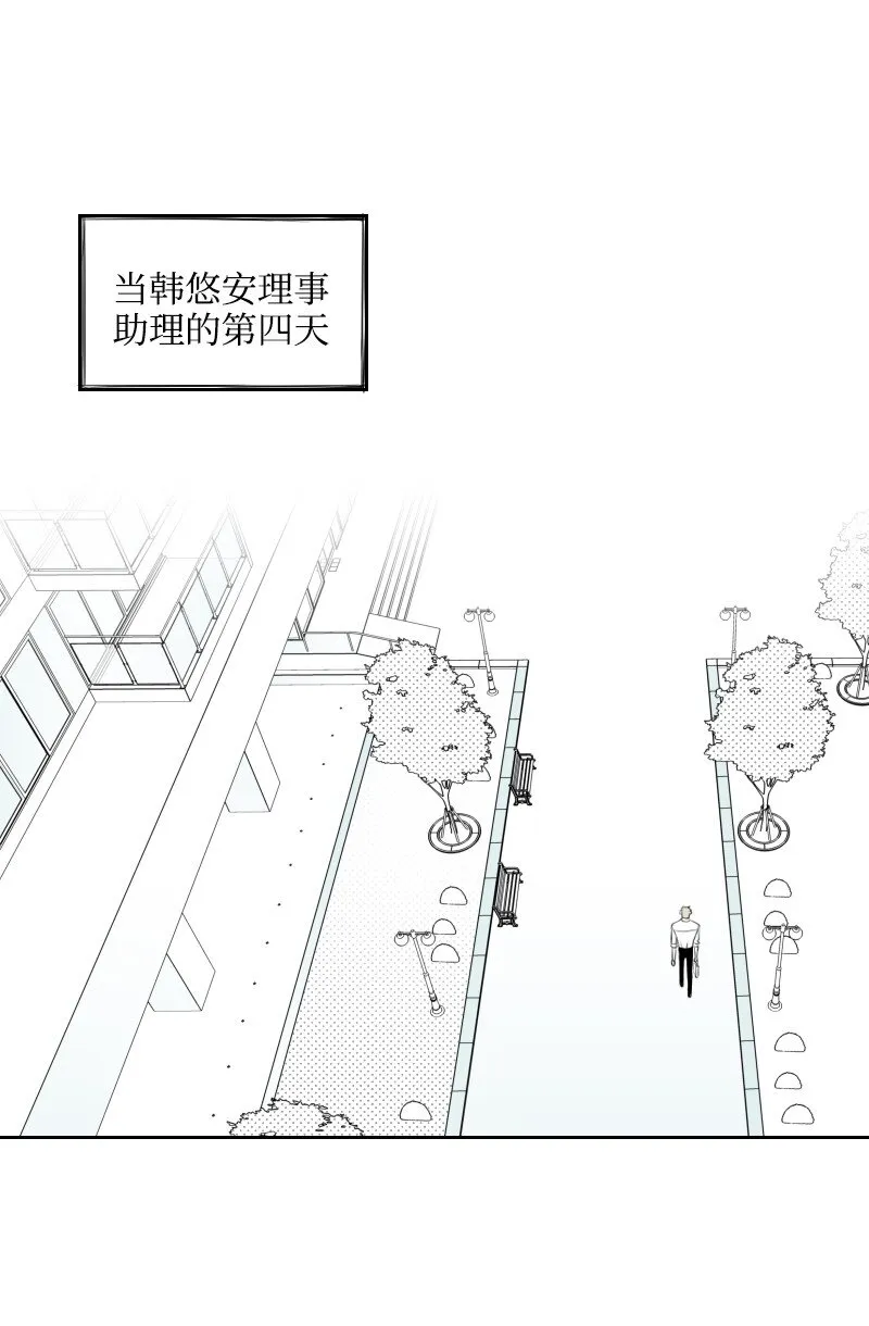 11 尋找兒時玩伴 第2页