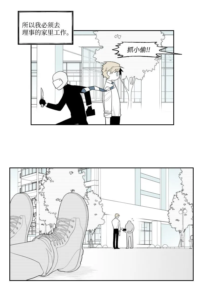 11 尋找兒時玩伴 第4页