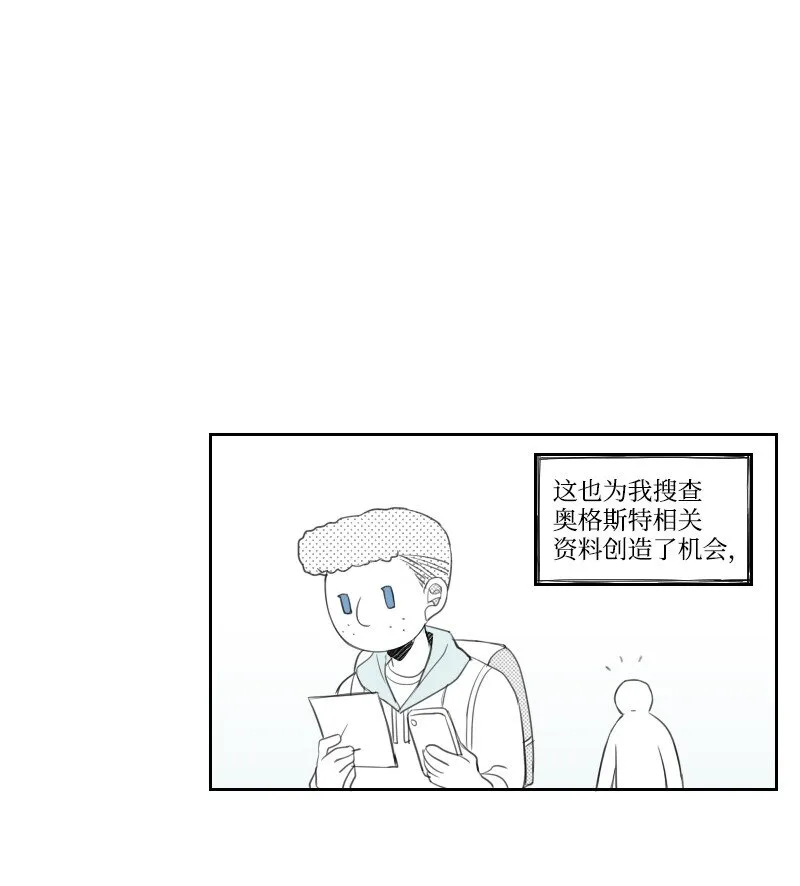11 尋找兒時玩伴 第5页
