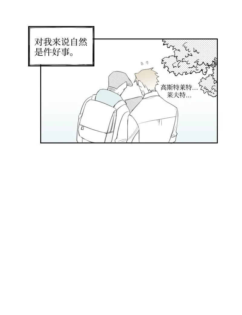 11 尋找兒時玩伴 第6页