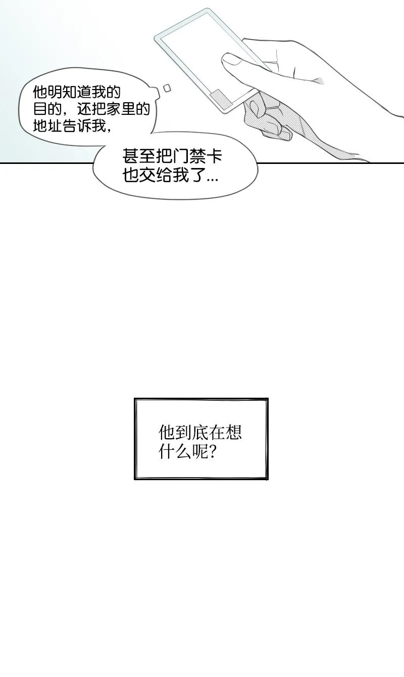 11 尋找兒時玩伴 第8页