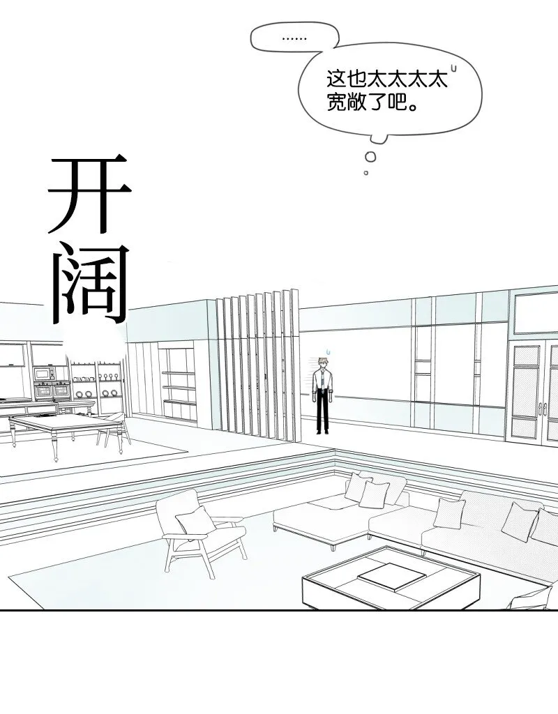 11 尋找兒時玩伴 第12页