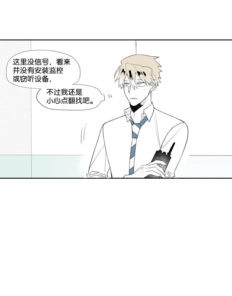 11 尋找兒時玩伴 第13页