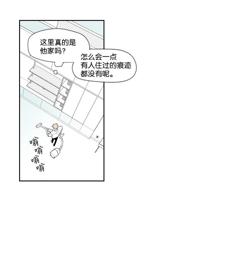 11 尋找兒時玩伴 第14页