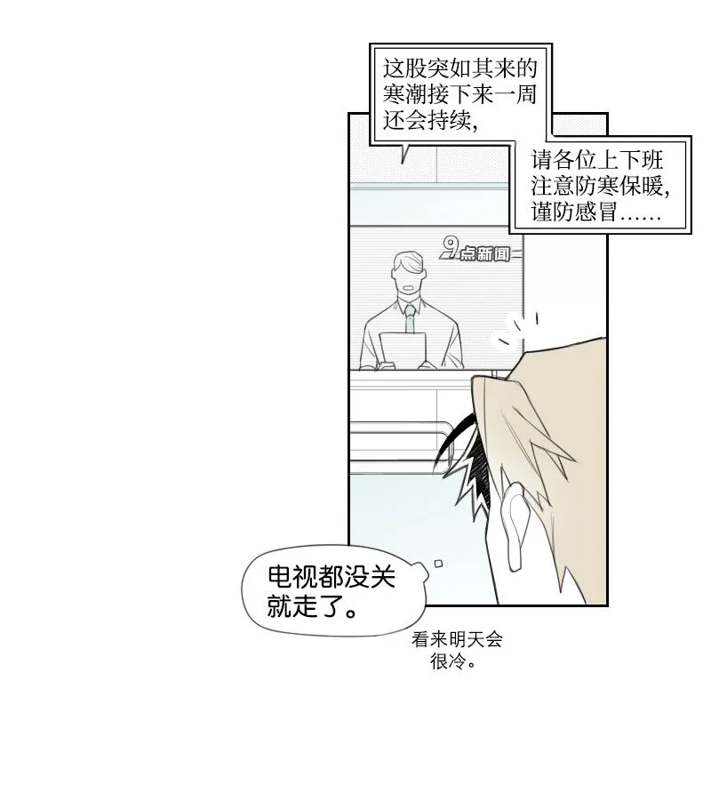 11 尋找兒時玩伴 第15页
