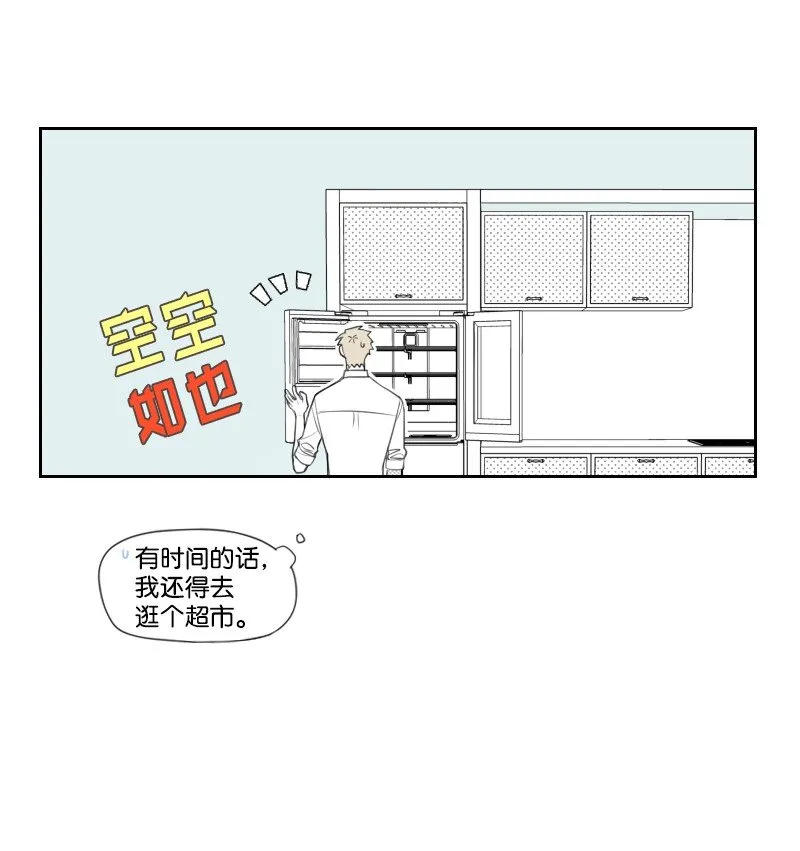 11 尋找兒時玩伴 第16页