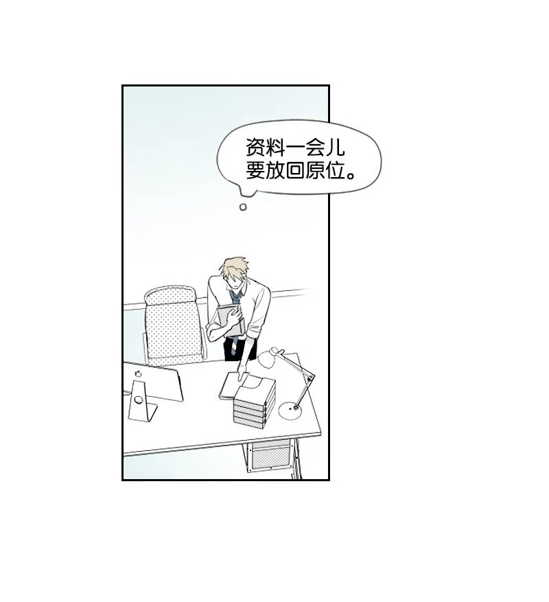 11 尋找兒時玩伴 第17页