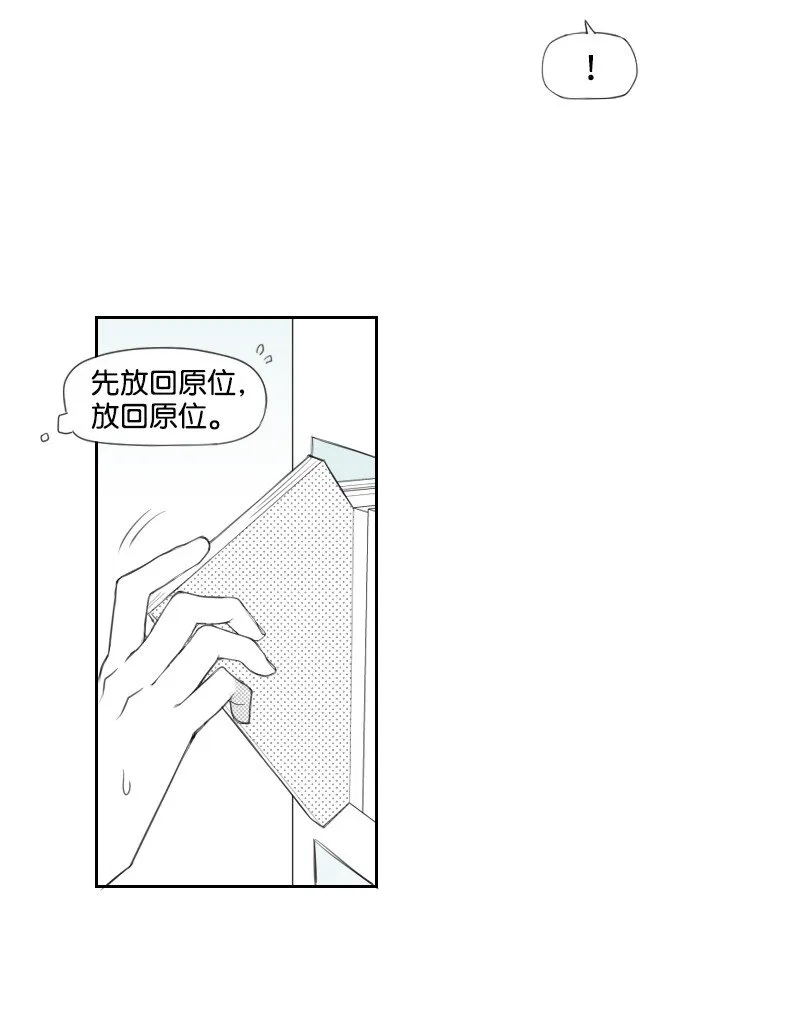 11 尋找兒時玩伴 第21页