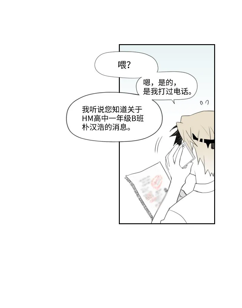 11 尋找兒時玩伴 第22页