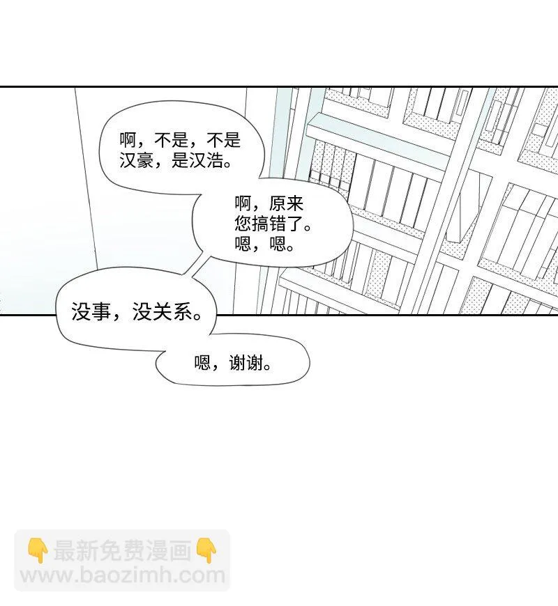 11 尋找兒時玩伴 第23页