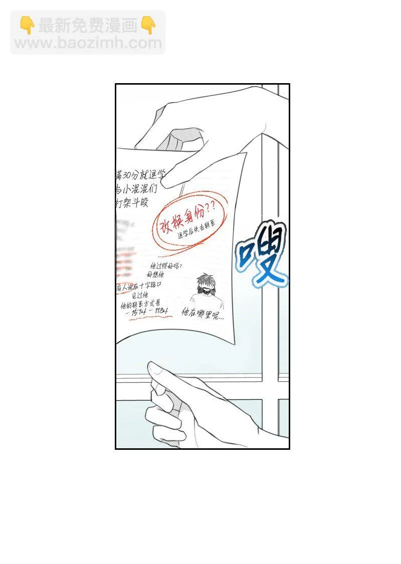 11 尋找兒時玩伴 第25页