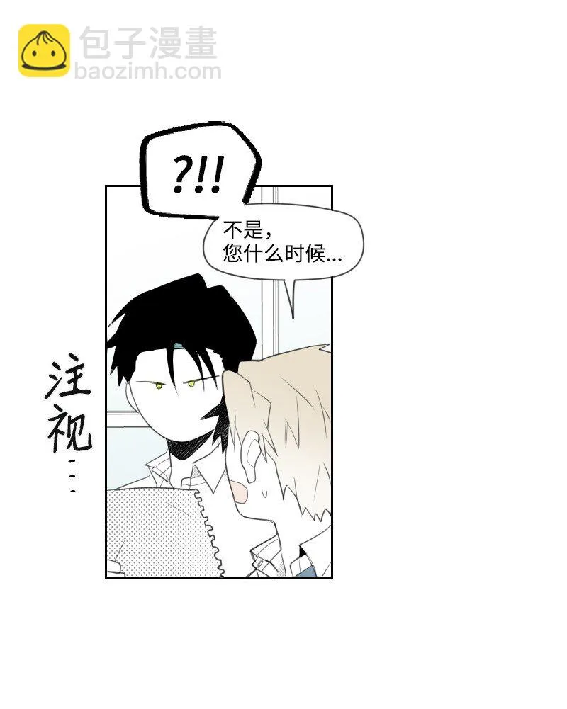 11 尋找兒時玩伴 第28页