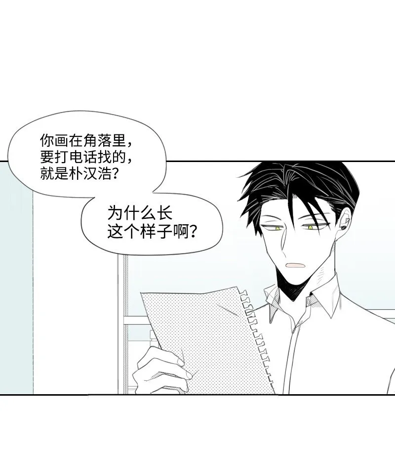 11 尋找兒時玩伴 第30页