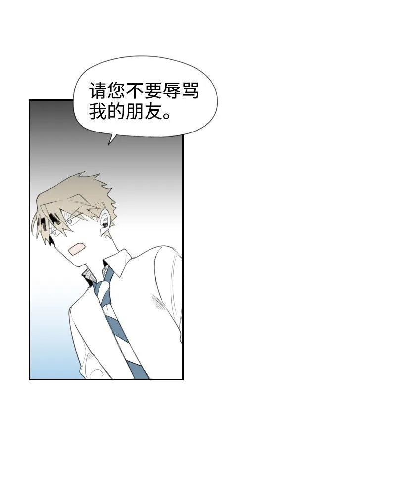 11 尋找兒時玩伴 第31页
