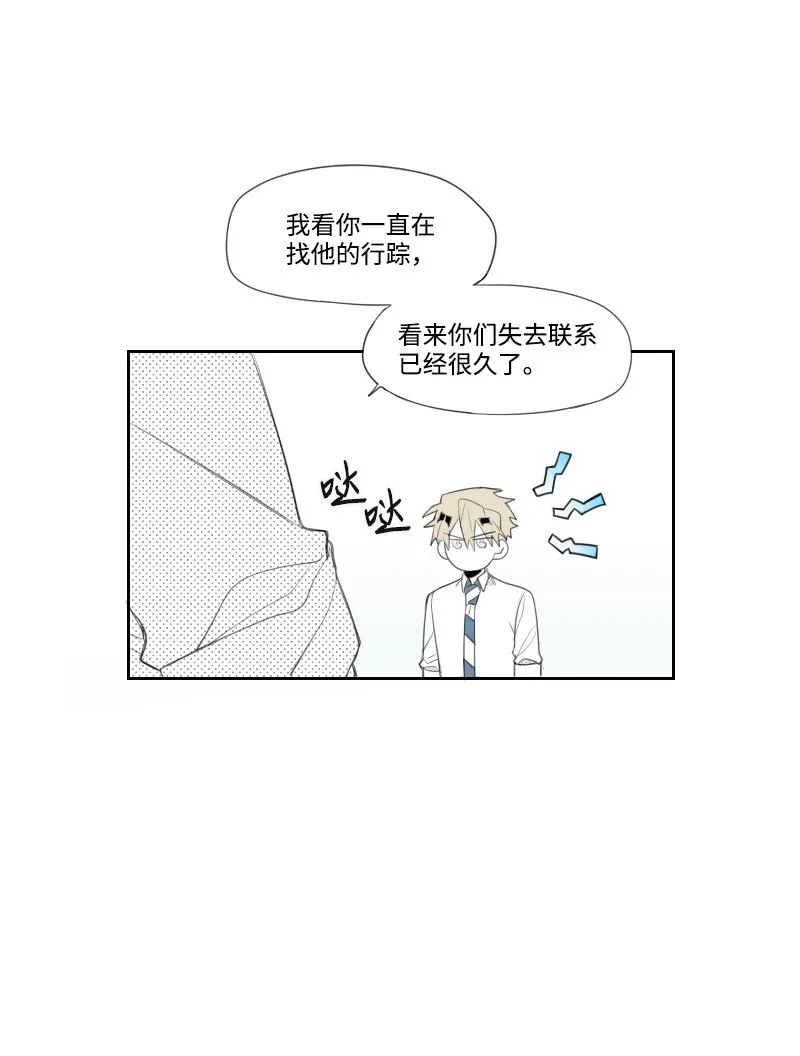 11 尋找兒時玩伴 第33页